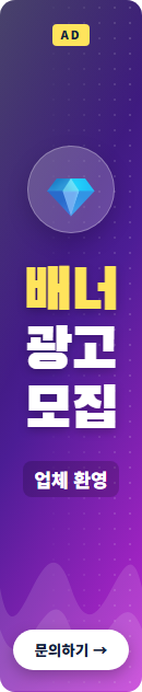 배너 광고 모집