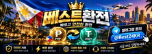 베스트환전