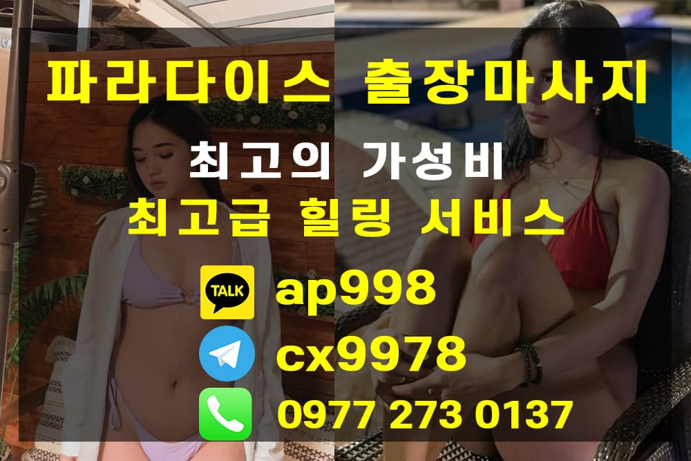 세부출장마사지18.jpg