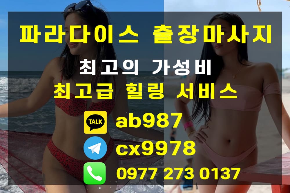 세부출장마사지 8.jpg