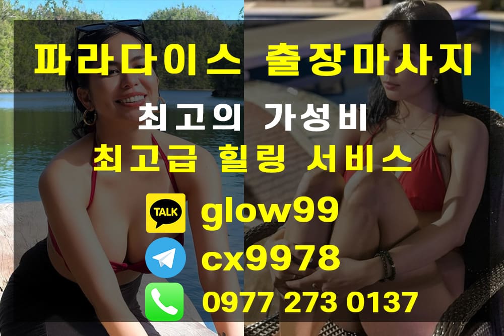 세부출장마사지 14.jpg