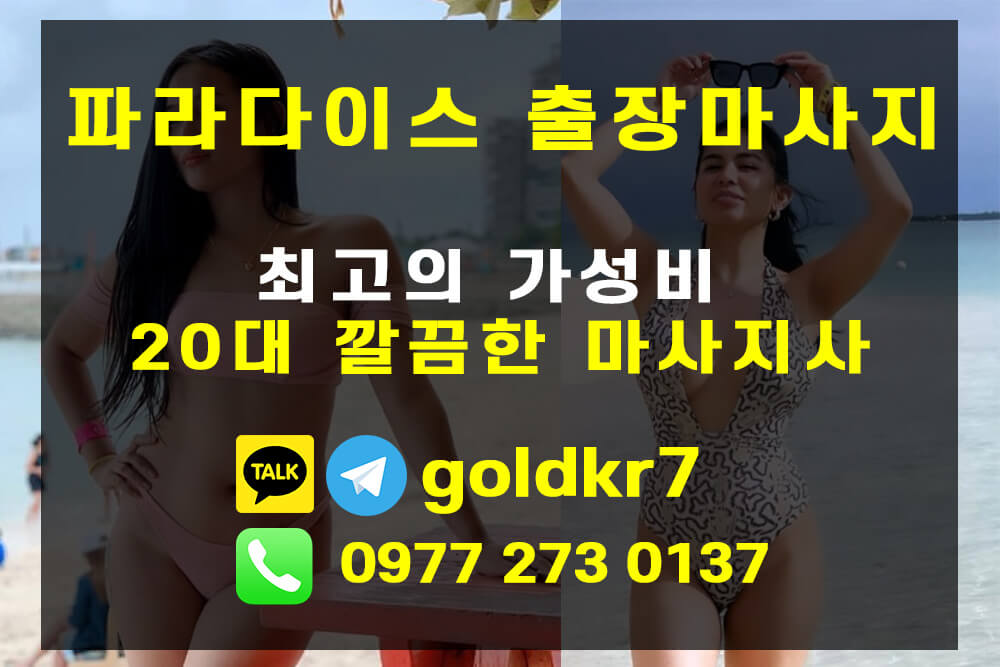 세부출장마사지 5.jpg