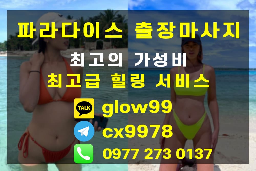 세부출장마사지 21.jpg