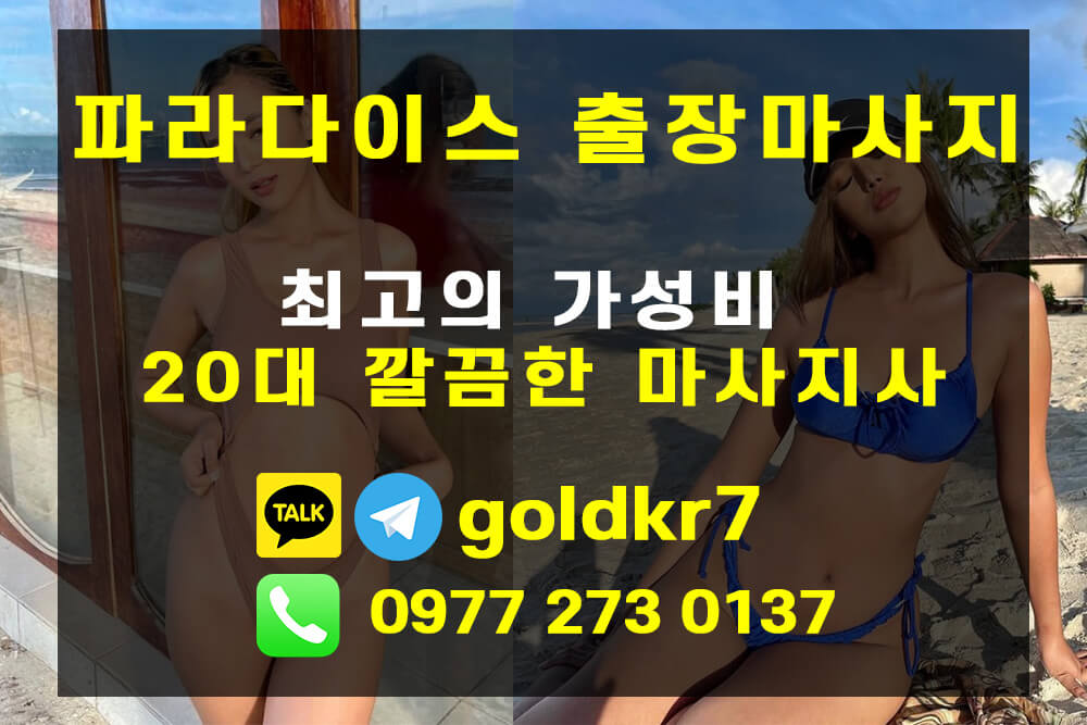 세부출장마사지 8.jpg