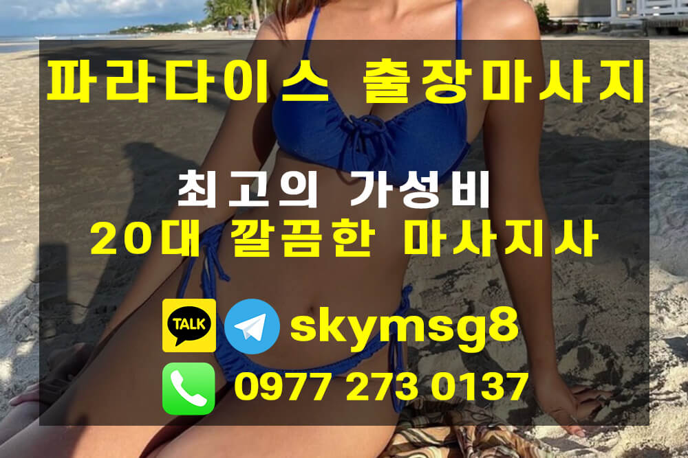 세부출장마사지5.jpg