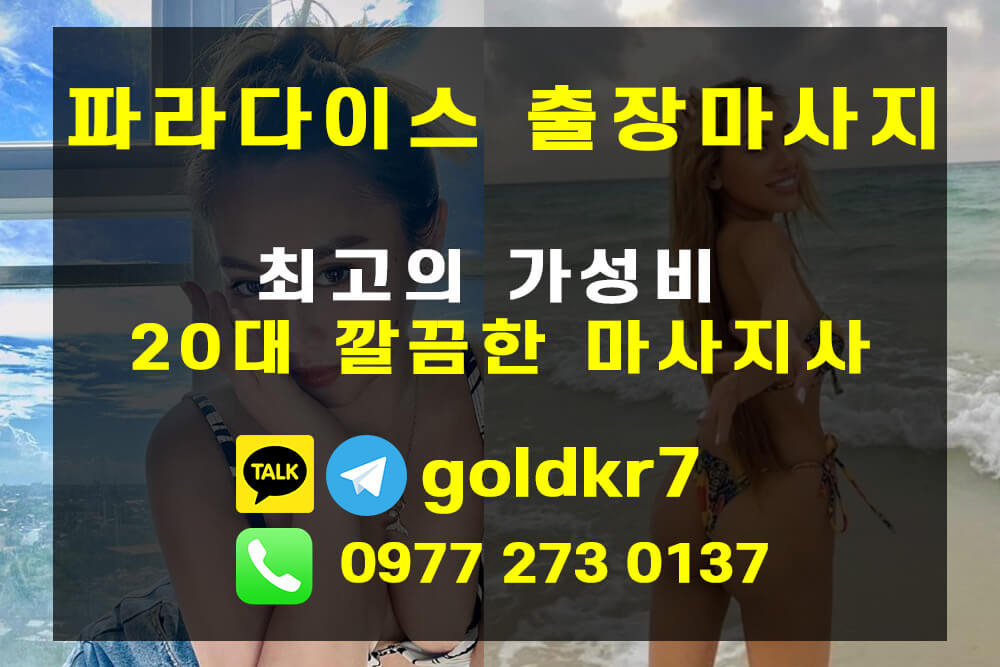세부출장마사지 10.jpg