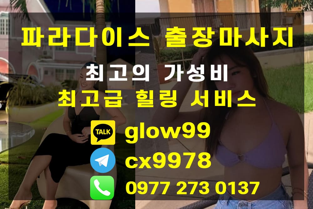 세부출장마사지 17.jpg