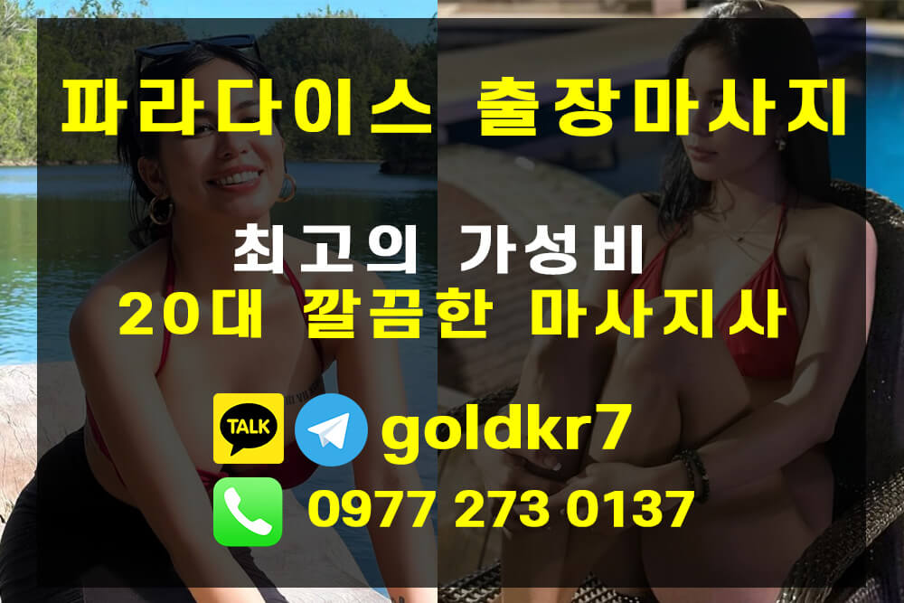 세부출장마사지 3.jpg