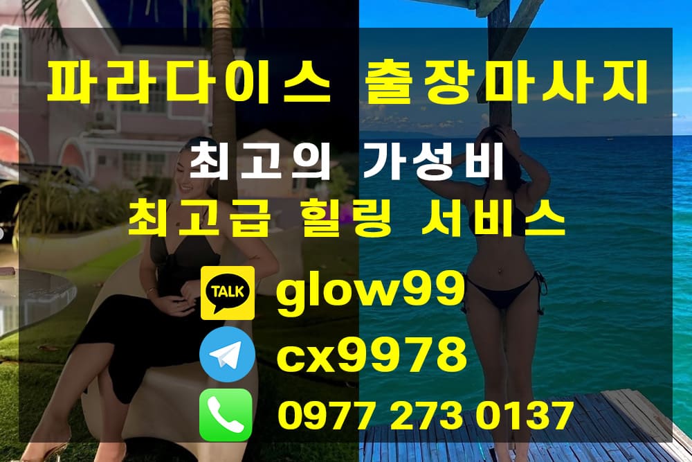 세부출장마사지 19.jpg