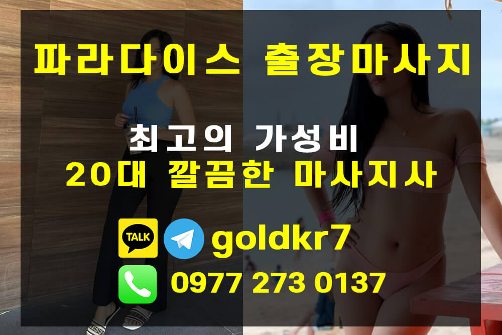 세부출장마사지 6.jpg