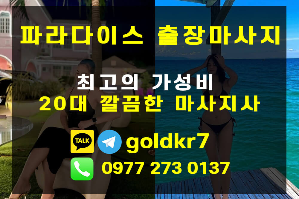 세부출장마사지 1.jpg