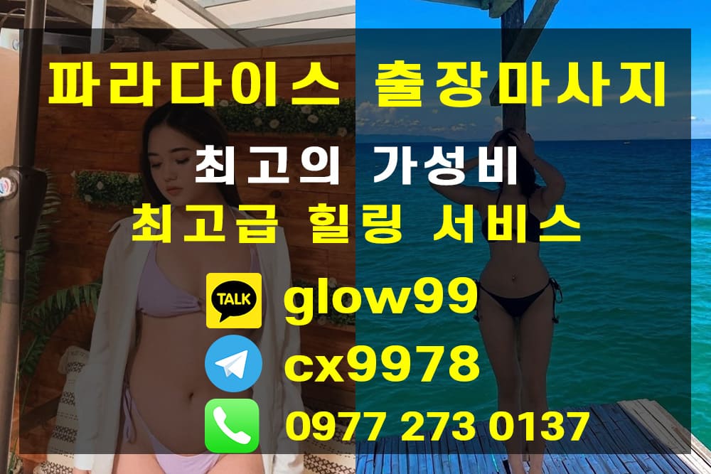 세부출장마사지 18.jpg