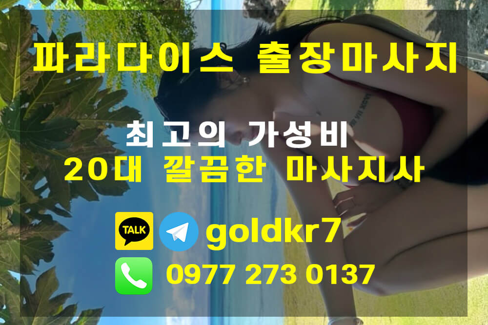 세부출장마사지 17.jpg