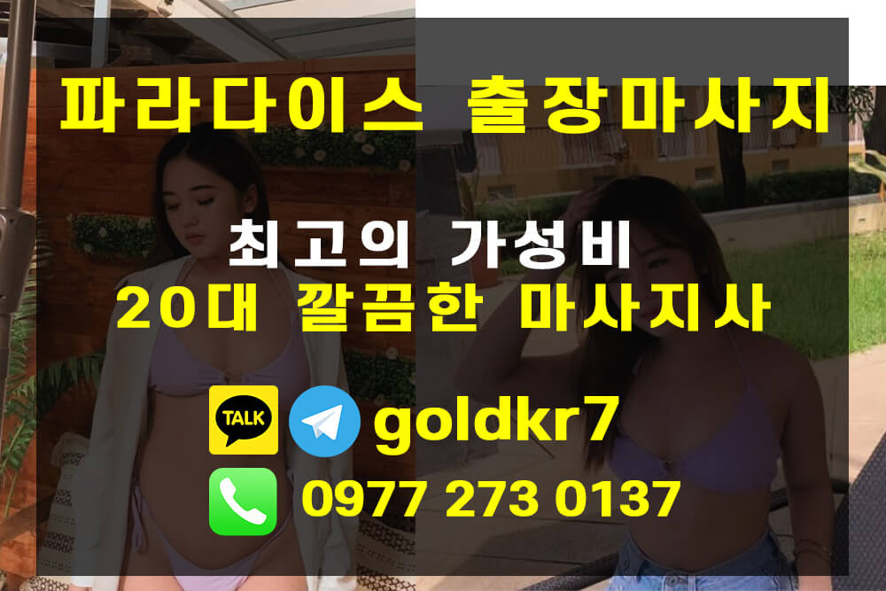 세부출장마사지 2.jpg