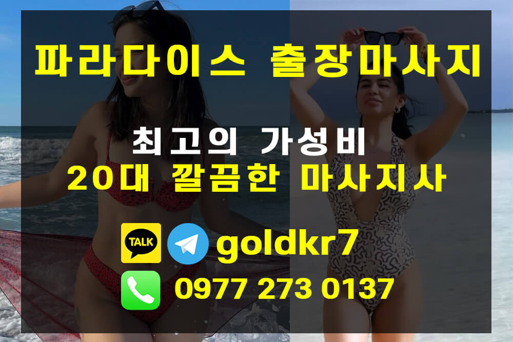 세부출장마사지 4.jpg