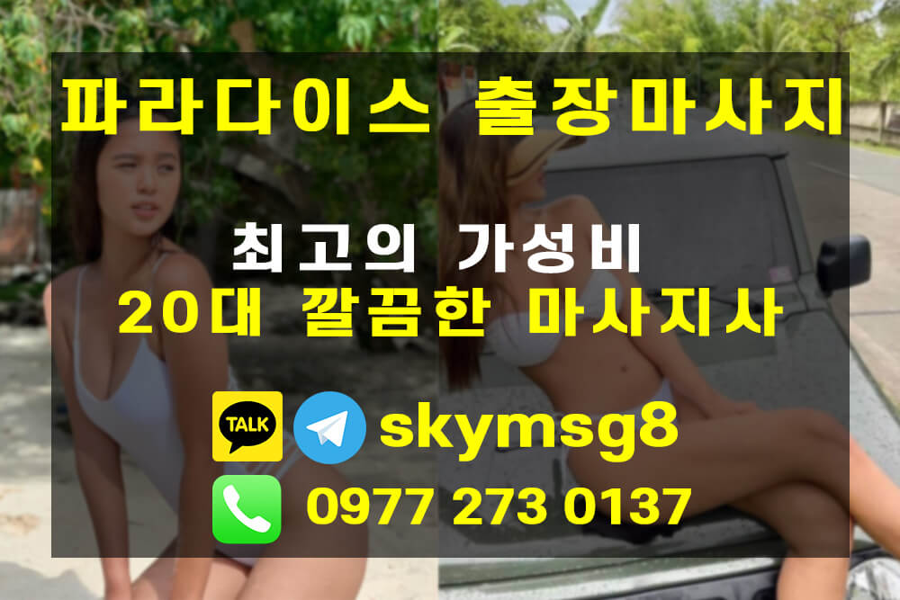 세부출장마사지20.jpg