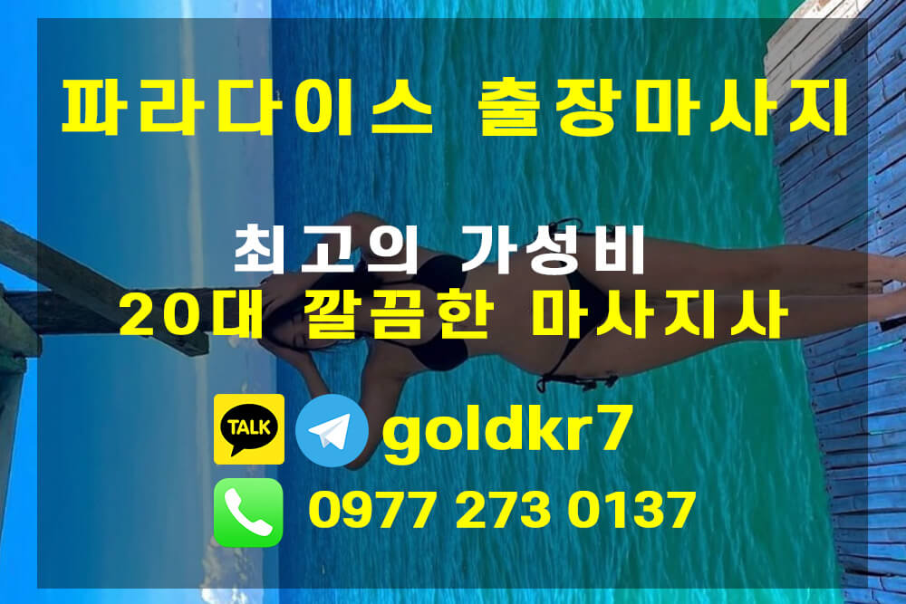 세부출장마사지 18.jpg