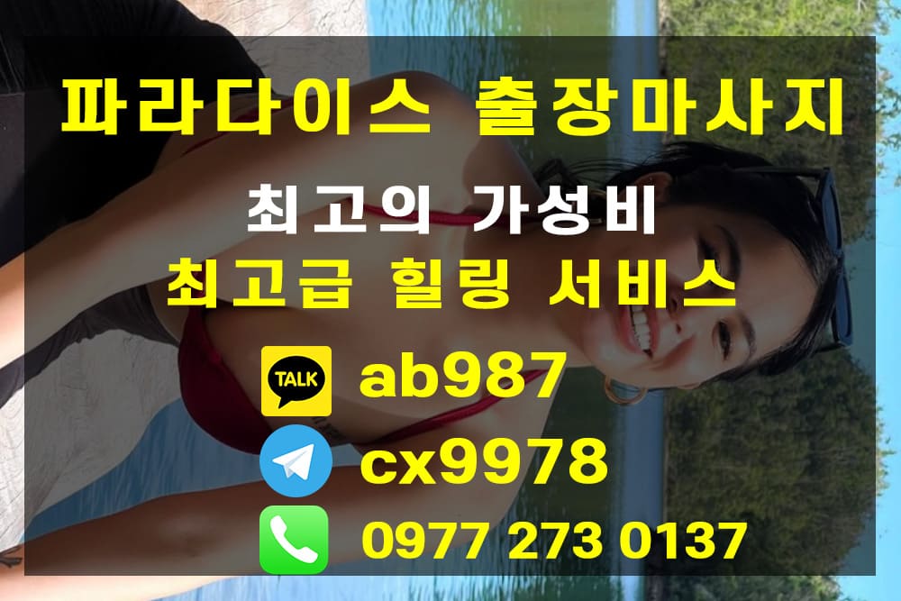 세부출장마사지 2.jpg