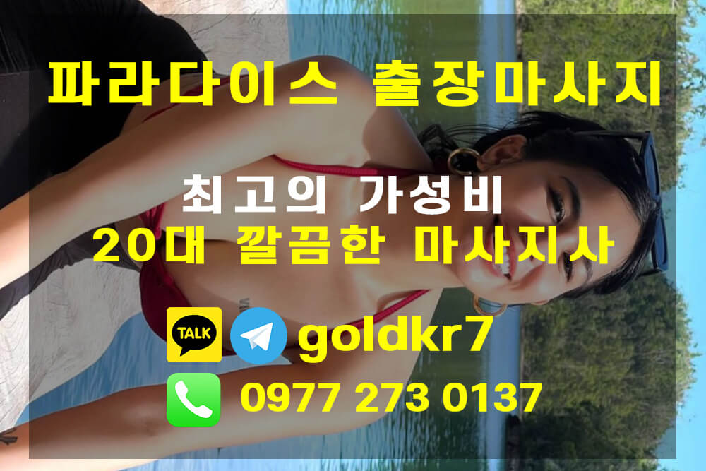 세부출장마사지 19.jpg