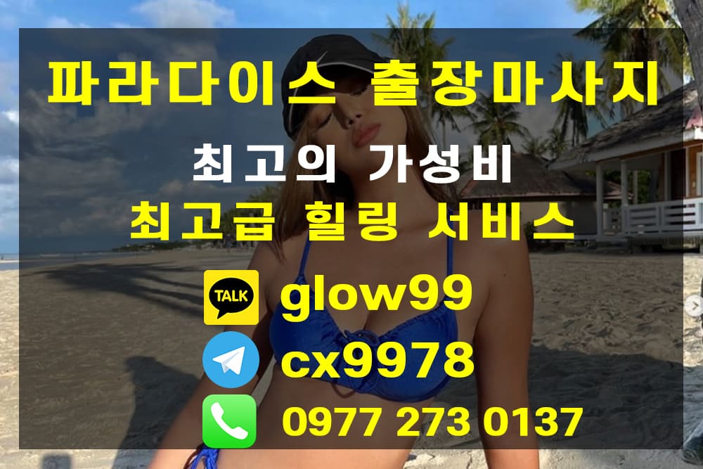 세부출장마사지 3.jpg