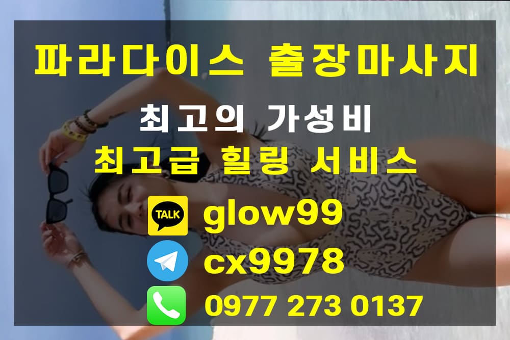 세부출장마사지 9.jpg