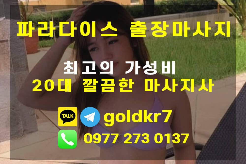 세부출장마사지 16.jpg