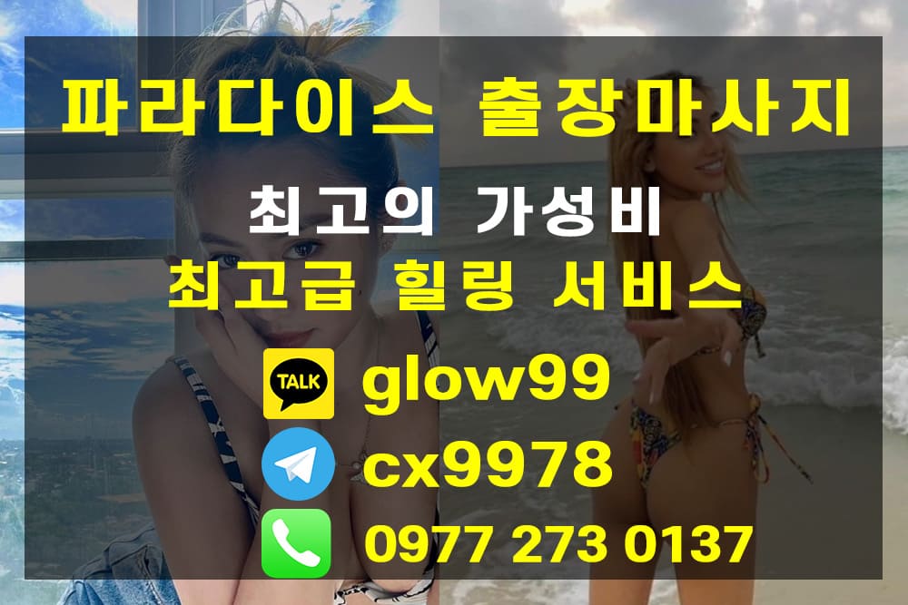 세부출장마사지 22.jpg