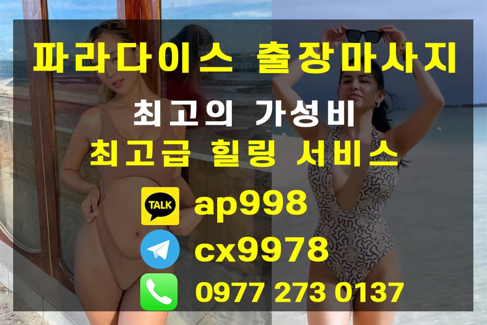세부출장마사지28.jpg