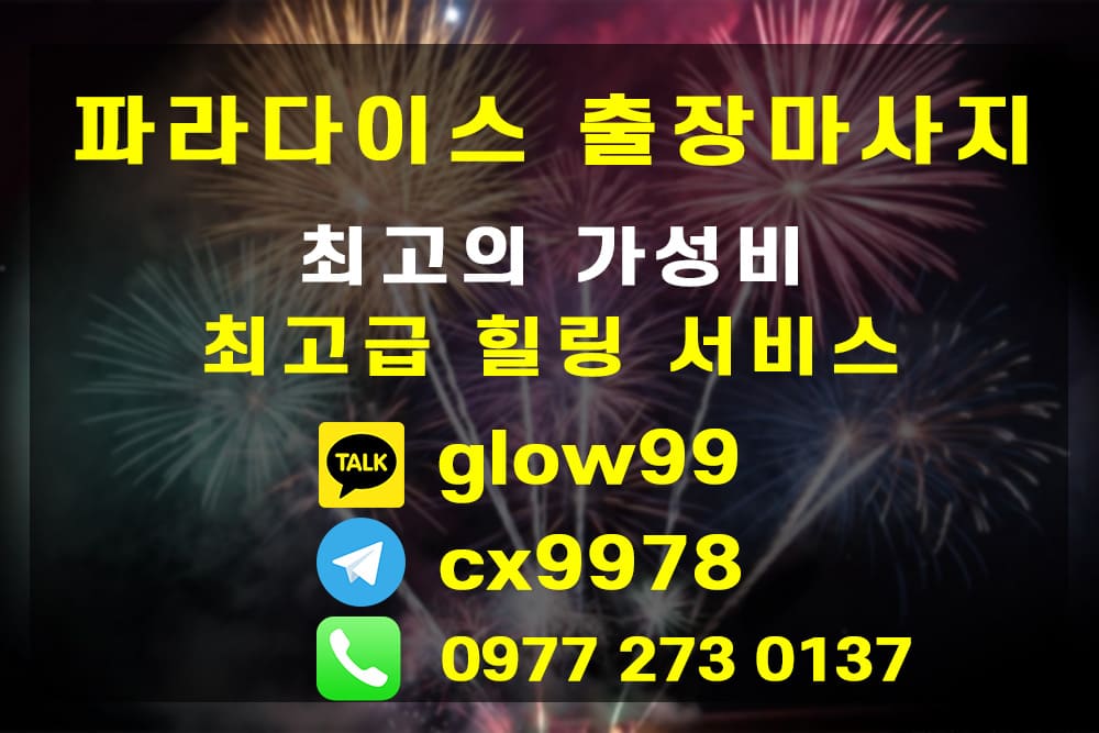 세부출장마사지_필고 2.jpg