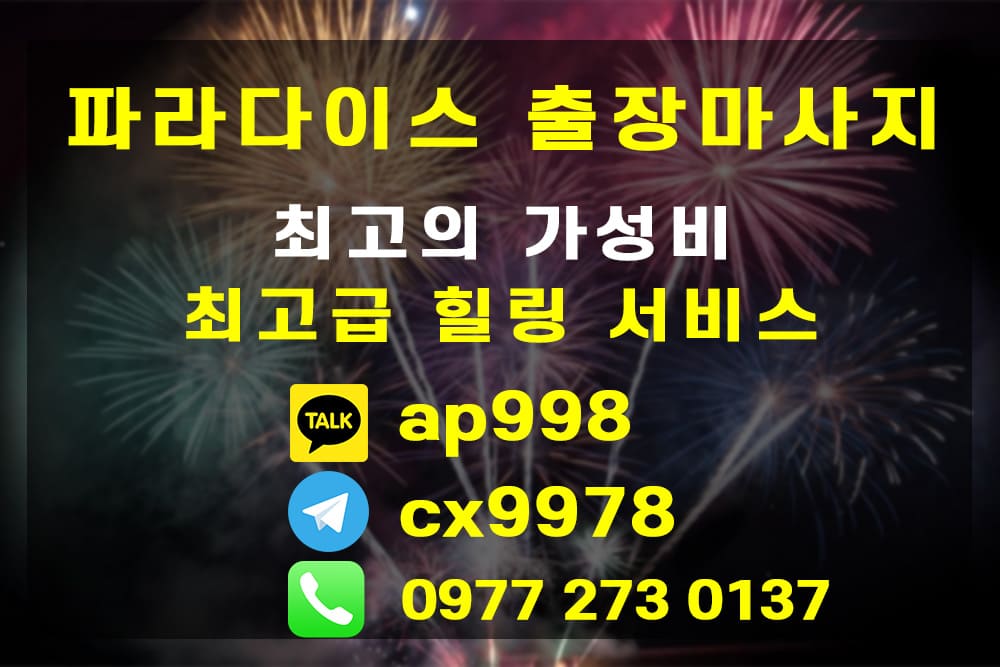 세부출장마사지21.jpg