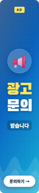 광고 문의