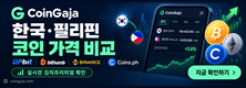 코인가자