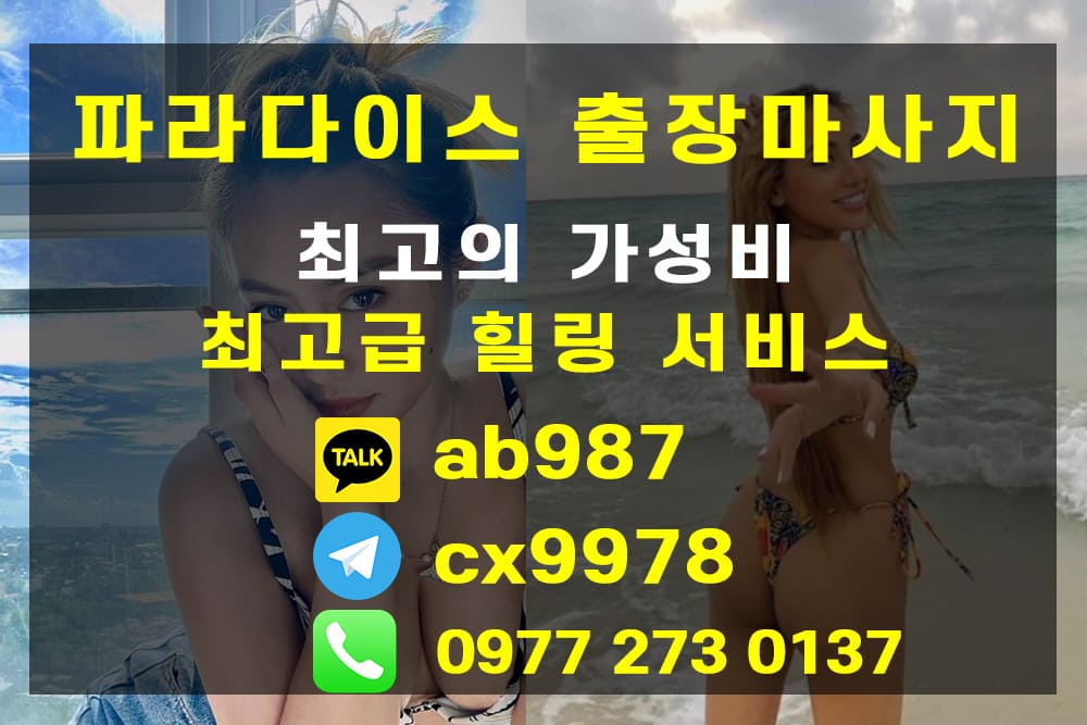 세부 마사지추천 : 세부링검마사지 세부일등