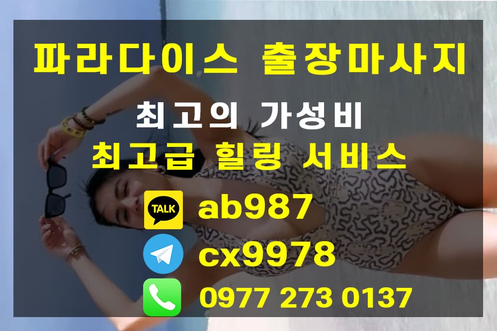 세부 막탄 뉴타운근처 마사지 추천해드릴게요