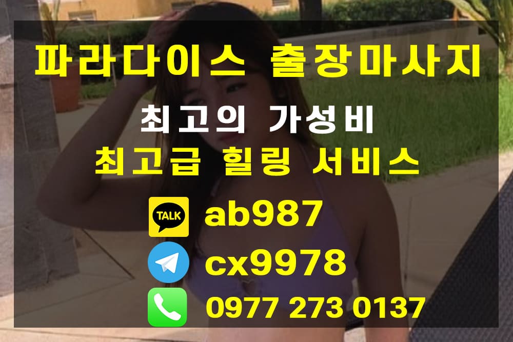 세부 마사지 땀땡, 팁 소개 | 20대 마사지사와 함께 하세요!