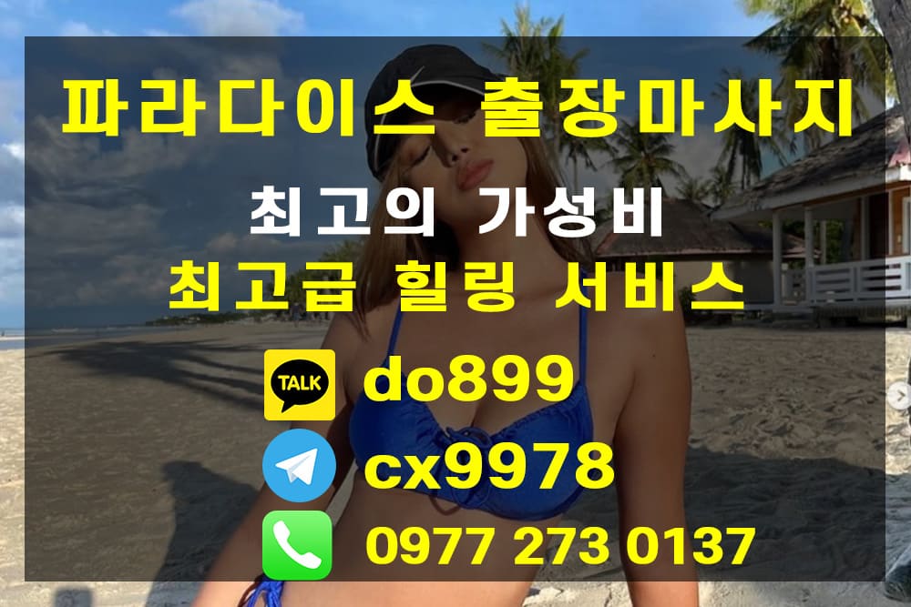 세부출장마사지 1.jpg