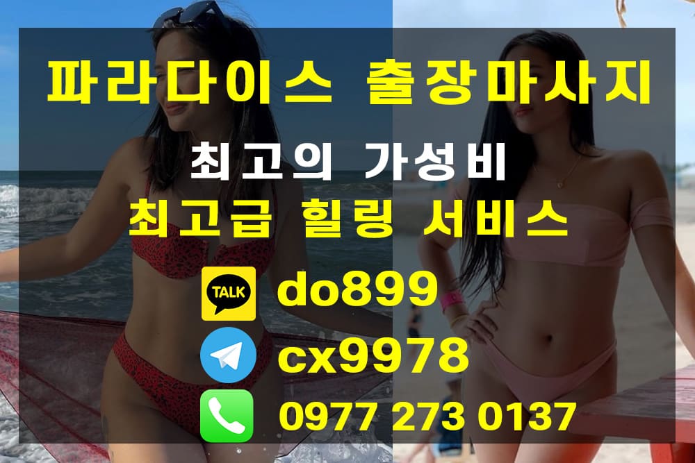 세부출장마사지 10.jpg
