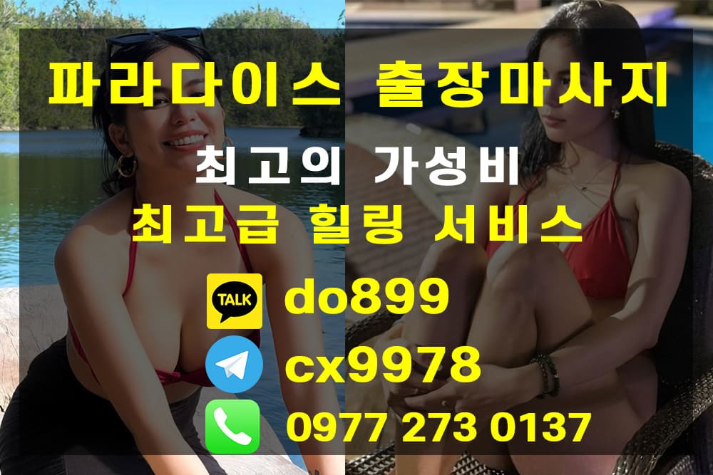 세부출장마사지 14.jpg