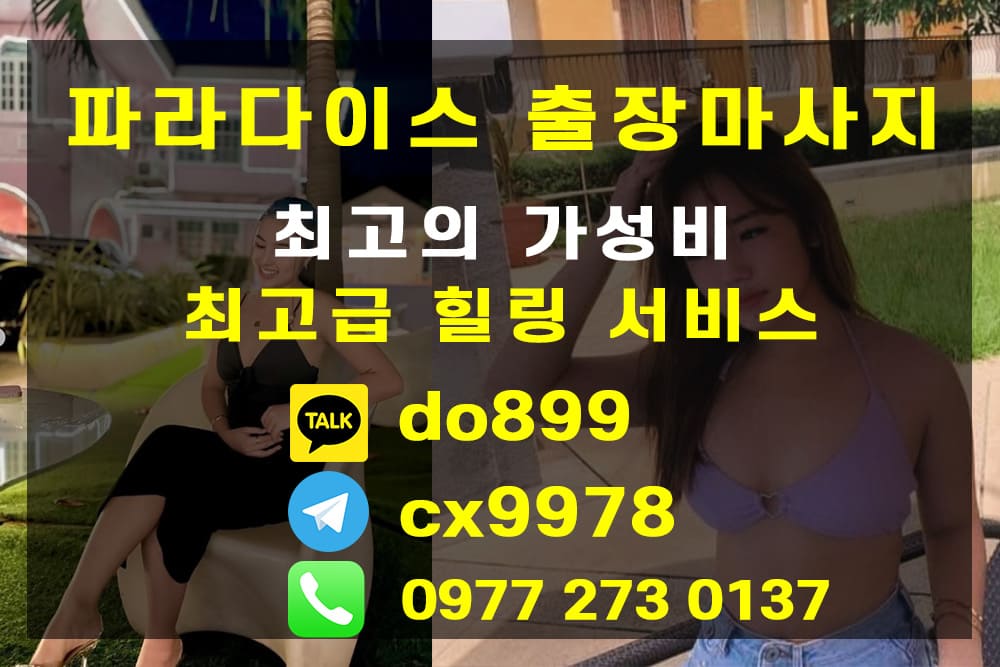 세부출장마사지 17.jpg