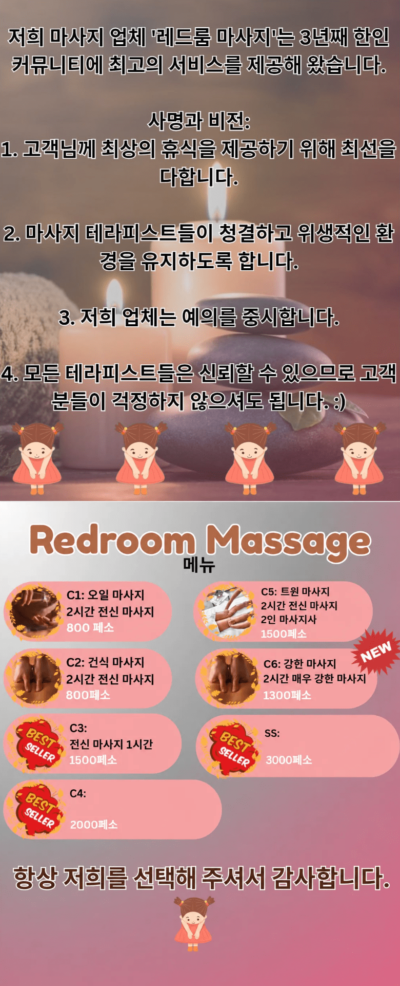 마닐라 레드룸 마사지 Redroom Massage
