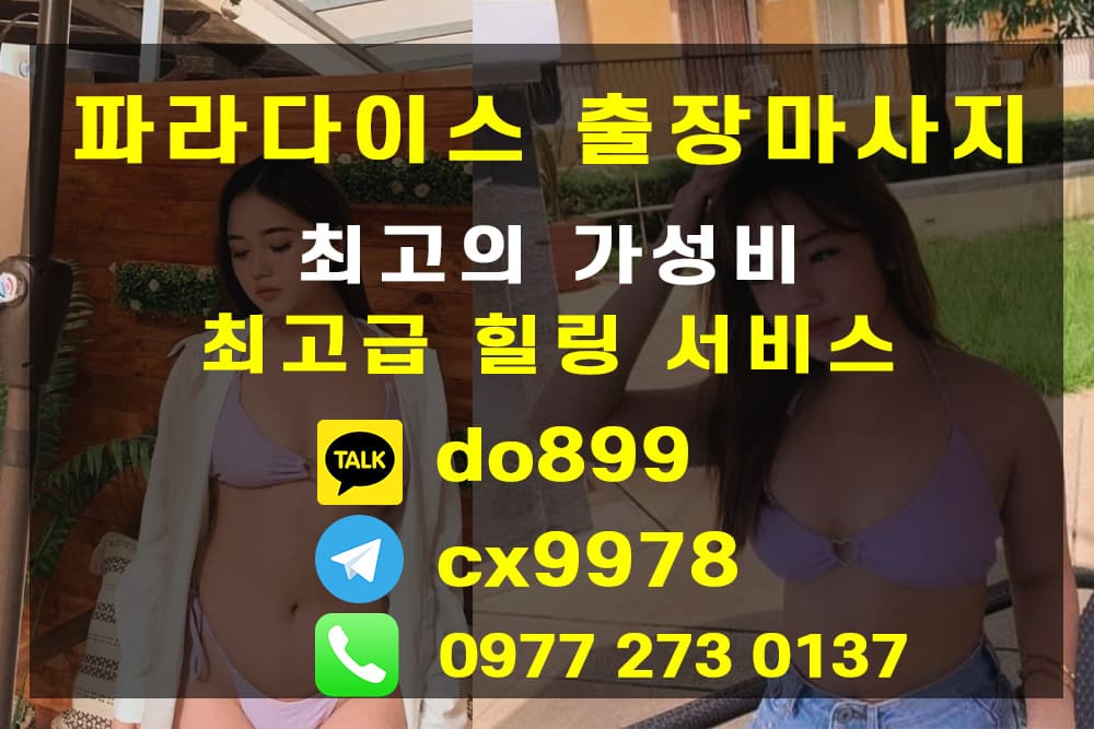 세부출장마사지 15.jpg
