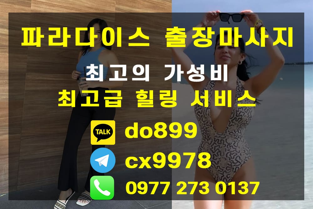 세부출장마사지 12.jpg