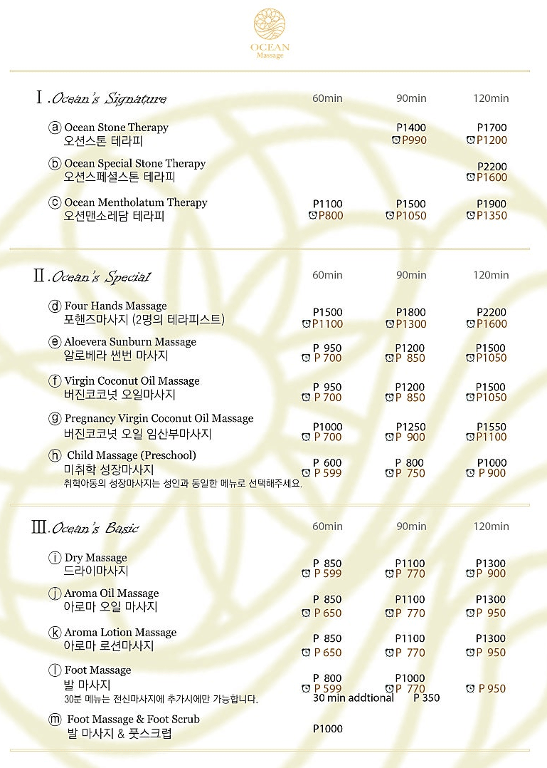 세부막탄 오션마사지샵·한인샵인데 마사지가 599페소·10년전 마사지값 그대로 사진 3