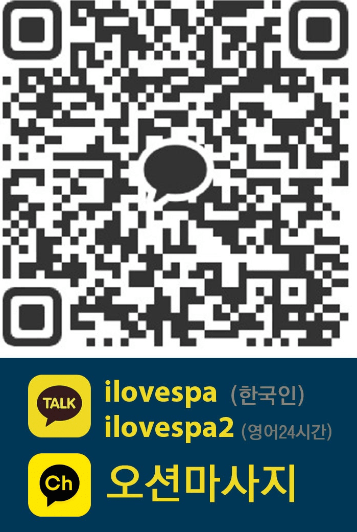세부막탄 오션마사지샵·한인샵인데 마사지가 599페소·10년전 마사지값 그대로 사진 2
