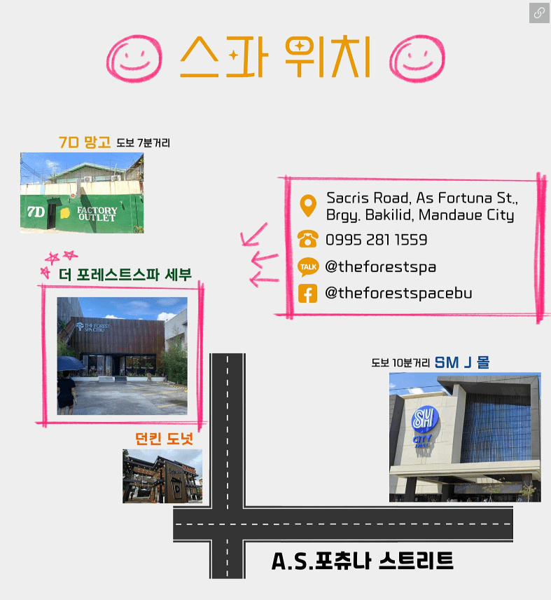 세부 더 포레스트 스파·해피아워 할인·수면팩 사진 3