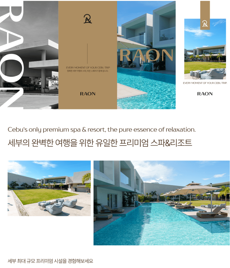 세부 막탄 라온스퀘어 스파, 퀼리티가 다른 가성비 마사지