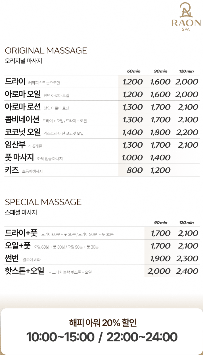 세부 막탄 라온스퀘어 스파, 퀼리티가 다른 가성비 마사지 사진 2