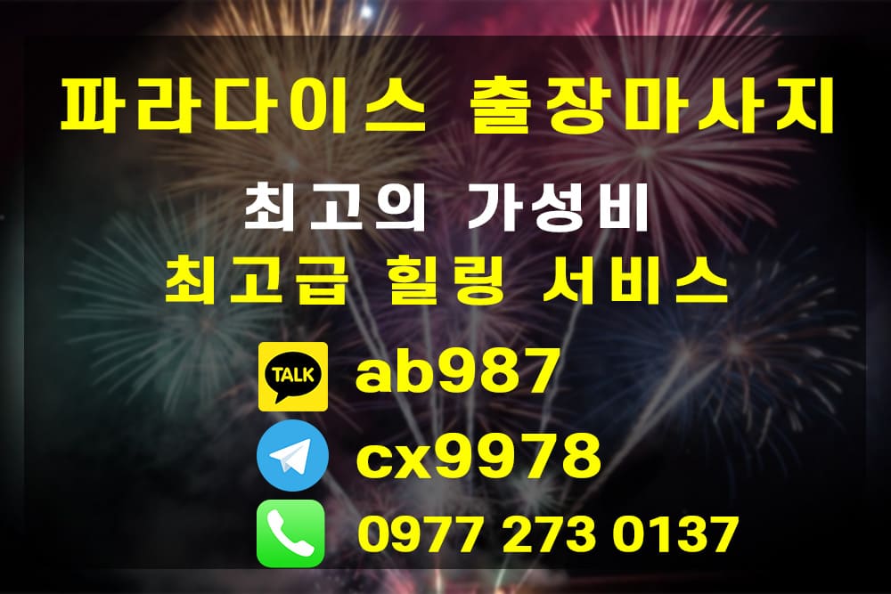 세부 마사지샵 추천해드려요!! 세부 최고!! (불건전마사지)