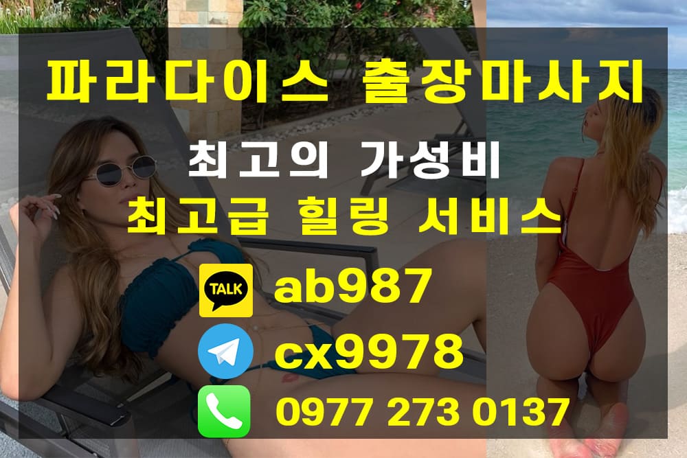 세부 필수 관광코스 출장마사지 알려드립니다