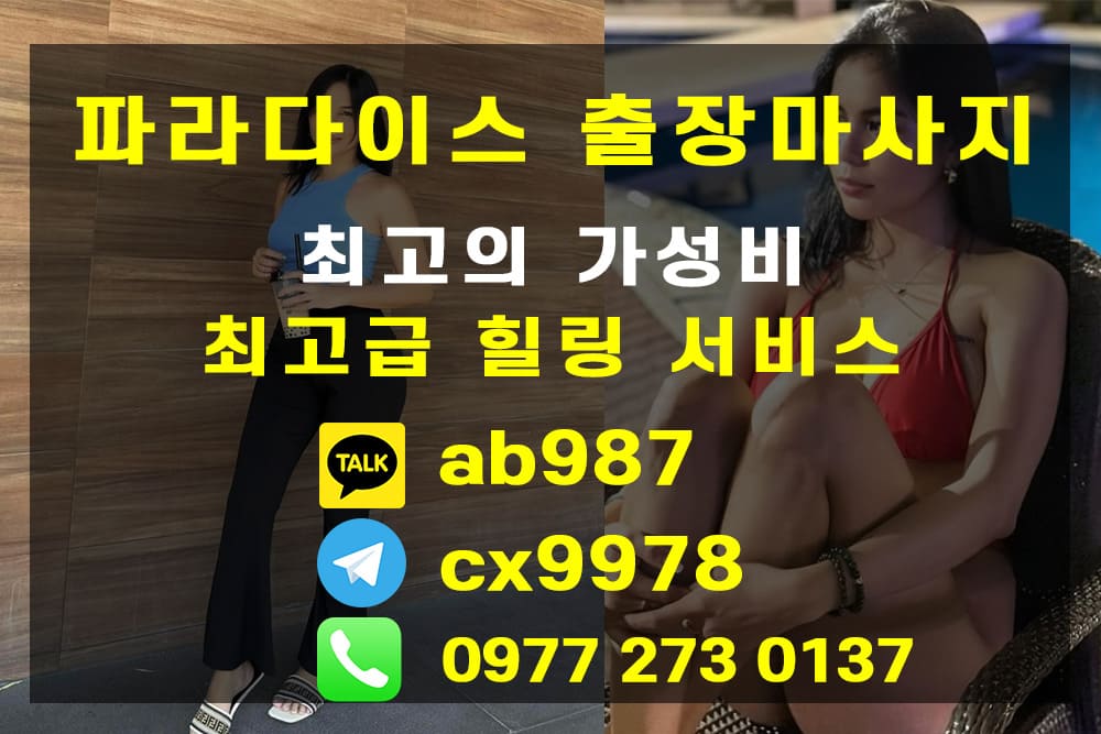 세부출장마사지 추천 | High quality service